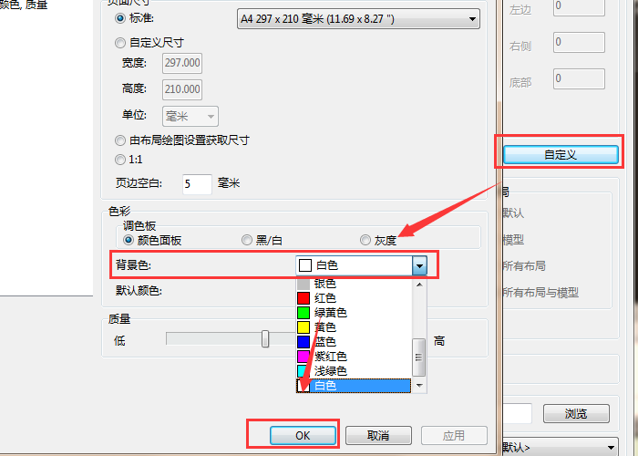 CAD转PDF怎么修改背景颜色- 迅捷CAD
