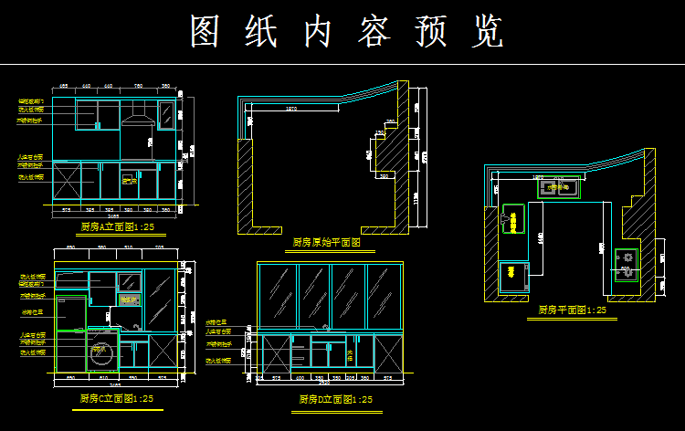 U型厨房CAD图纸